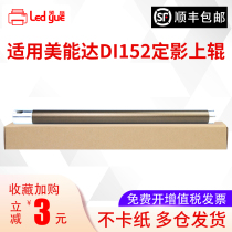 Applicable Konica Minolta DI152 Fixing upper roller DI 183 152 1811 Heating roller 163 162 181 210 7516 upper stick