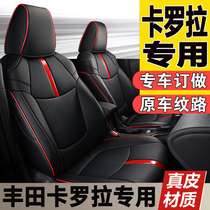 Toyota Corolla car seat cover all-inclusive special seat cover four seasons universal double engine leather 2021 cushion cover