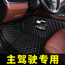 The Main Driver single-layer leather fully enclosed foot pad is suitable for Wuling Skoda Changan Chevrolet price Special