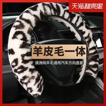 Steering wheel cover winter short plush pure wool leather wool one winter warm men and women personality fashion car handle cover
