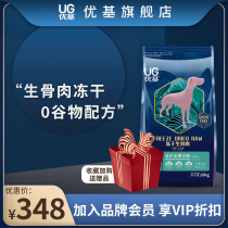 UG Youkey dog food 10kg20 catty teddy Bears adult dog raw bone meat freeze-dried dog food full dog breed