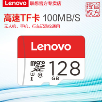 Lenovo 128g memory card class10 high speed micro sd card 256g mobile phone tf memory card universal travel recorder TF card monitor drone high-speed mobile memory card