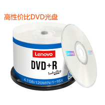 Lenovo dvd discs dvd r Burn Disc CD discs blank disc 4 7G Burn Disc Blank dvd dvd discs empty disc dvd disc 50 pieces bottled