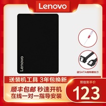 Lenovo solid state drive 240g SATA3 interface SSD upgrade 128g laptop 2 5-inch desktop all-in-one Solid state drive 120g 256g 480g