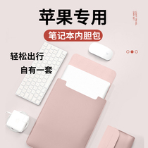 Suitable for Apple notebook inner bag bag premium simple protective cover macbook computer 13 inch macair pro 16 inch 14 tablet ipad girl a146