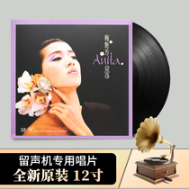 Genuine Anita Mui classic old song female flower vintage phonograph special turntable 12 inch disc LP vinyl record