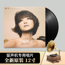 Spot New genuine version of Priscilla Chan lp vinyl record moon serenade 12 inch 33 turn phonograph disc