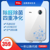 TCL air purifier household formaldehyde removal small negative ions to secondhand smoke dust pet smell cat hair