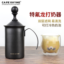 CAFE RHYME milk bream machine Teflon stainless steel manual milk Brewers Coffee Milk Cup