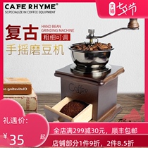CAFE RHYME Hand grinder Household coffee bean grinder Manual coffee machine grinder Retro wood
