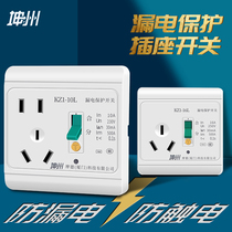 Electric water heater leakage protector air conditioner leak protection plug socket 10 16a power supply with switch three holes 86 type