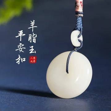 和田玉羊脂玉平安扣-和田玉羊脂玉平安扣促销价格、和田玉羊脂玉平安扣