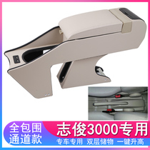 Volkswagen Santana Zhijun car central handrail box 3000 handrail box Vista4000 special accessories modification