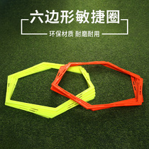 Hexagon agile circle can ring Taekwondo foot jump childrens football training equipment basketball auxiliary equipment
