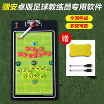 Five-a-side football tactical board basketball tactical board nba professional coaching board magnet large row ball pen can be folded