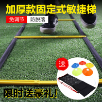 Fixed agile ladder rope ladder basketball footstep training ladder childrens physical fitness ladder jumping ladder football training equipment