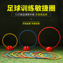 Agile circle can ring kindergarten polygon jumping taekwondo childrens football training equipment basketball auxiliary equipment