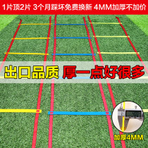  Football training equipment Agility ladder Rope ladder Training ladder Coordination training equipment Basketball pace training jumping grid ladder