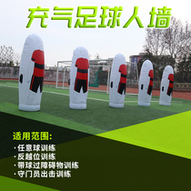High-end football training equipment professional equipment auxiliary shooting inflatable man wall positioning free kick obstacle dummy