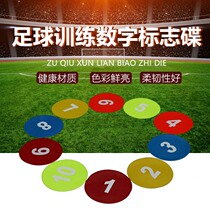 Kindergarten sense basketball football training equipment several letters anti-skid plane logo disc landmark pad obstacle