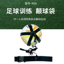 Adult primary and secondary school children's football training equipment auxiliary equipment ball control ball training rebound belt bag