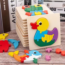 Woody puzzle young child Puzzle Force 1-2 ½ years old teaching male girl baby 3D solid animal assembled toy