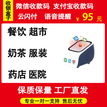 {National}Scan code payment box Scan code gun Barcode scanner Supermarket cash register scanning platform Medical insurance electronic card Mobile phone WeChat money collection machine Scan code payment QR code support return and exchange