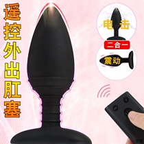 SM anal plug adult fun game alternative toys for men and women with remote electric shock anal orgasm vibration out of chrysanthemum