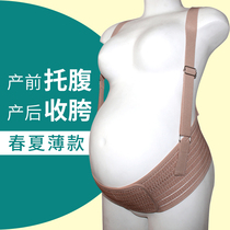  Cotton era special abdominal belt for pregnant women in the middle and late stages of pregnancy with lumbar support thin drag abdomen drag abdominal belt pubic bone