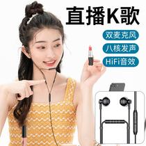 Dual microphone headset wired National K song live singing anchor recording special headset with microphone long line 1 5m suitable for vivo Xiaomi oppo Huawei typeec Interface Computer Universal