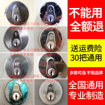 Community property corridor universal pipeline well fire water well electric well heating fire door universal lock core opening key