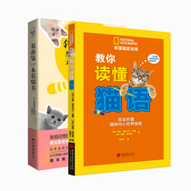 Genuine My first cat book Cat handbook Cat Encyclopedia Nutritional recipes Cat Family Medicine Cat breeding book Cat knowledge Pet books are not intentional Cat family Medicine Encyclopedia