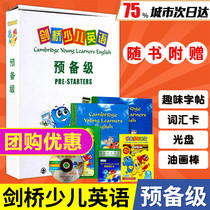 (Genuine delivery fast) 2020 new version of Cambridge childrens English preparatory teaching materials preparatory level childrens English training materials Cambridge childrens English Cambridge childrens English teaching materials International Childrens English