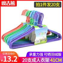 20 large extra thick 41cm dip plastic hanger Large drying pants rack Wet and dry dual-use non-slip clothes hanging clothes support