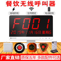 Jiantao wireless pager Tea House Restaurant Restaurant restaurant Coffee Shop restaurant coffee shop Internet cafe voice pager box service bell call bell ring card chess room one key Bell emergency call bell