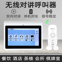 Wireless intercom pager Teahouse restaurant Catering call bell Hotel chess and card room Hotel service bell Private room Private room call bell Office two-way ring voice call machine system