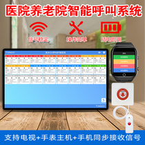 Jiantao Hospital wireless pager Medical medical ward bed patient bedside call bell Nursing home elderly and disabled emergency call device Nurse station Clinic service bell call system