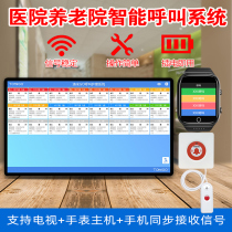 Jiantao Hospital wireless pager Medical medical ward bed patient bedside call bell Nursing home elderly and disabled emergency call device Nurse station clinic service bell call system