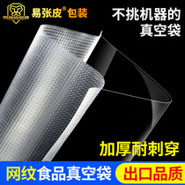 Mesh vacuum bag Food packaging Compression bag Sealing vacuum plastic bag Household fresh sealing bag Roll bag