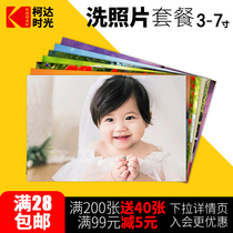 Kodak photo printing and drying 6 inch 5 mobile phone photo washing plastic sealing time suede photo