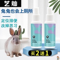 Toilet guidance Targeted Urination Urine Poop Poop-Inducing Agent Upper Toilet Urinals Urinals Fixed Point Defecation