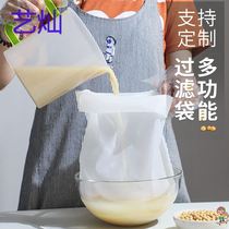 Soy milk filter screen Ultrafine household slag-free leakage net Juice filter Slag separator Gauze filter bag