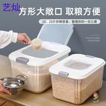Rice bucket 100 kg extra large extra large plastic moisture-proof oversized rectangular storage tank Flour noodle tank 20 kitchen