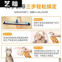 Driving Cat Spray Prevents Kitty to go to bed pummels the smell of the cat Smell Repellent Aqua Cat Hate