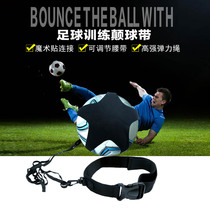 Football ball ball with football trainer ball artifact childrens physical exercise pad ball bag with childrens football assist