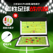 Basketball Tactical Board Football Tactical Board Magnetic Basketball Tactical Board Coach Board Football Tactical Board Coach Board Magnet