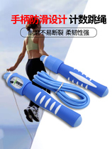  Skipping rope childrens weight loss fitness children beginners primary school students special fat-burning counter professional rope special rope for the examination