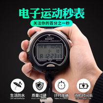 Stopwatch timer Training electronic stopwatch Running Track and field training Swimming referee stopwatch electronic watch countdown