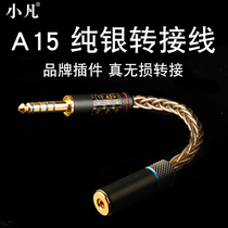 xiao fan A15 sterling silver audio adapter 6 5 three-core XLR 2 5 mm3 5 male and female 4 4 balance patch cord