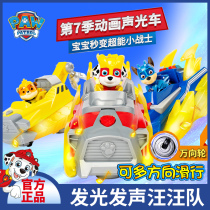 Wang Wang team made great contributions to toys Super luminous voice Wang Wang team power dog rescue car new childrens gifts